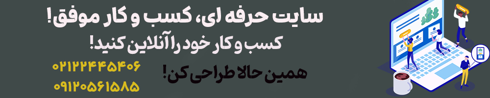 طراحی سایت کلینیک زیبایی و پوست و و مو زیبایی و لیزر