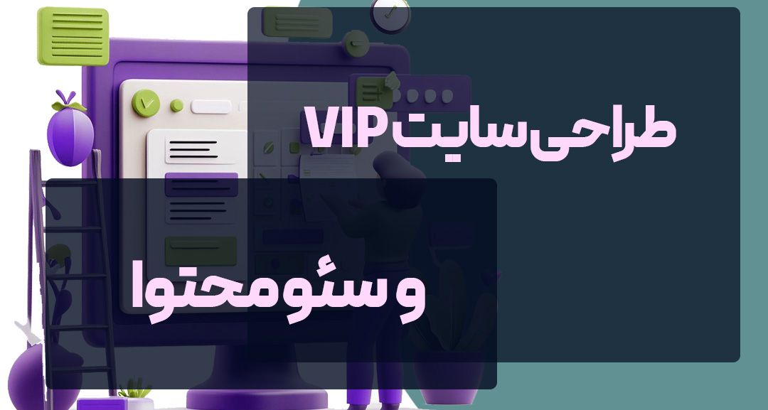 طراحی سایت کلینیک-سالن-مطب پوست و مو و تولید محتوا و سئو